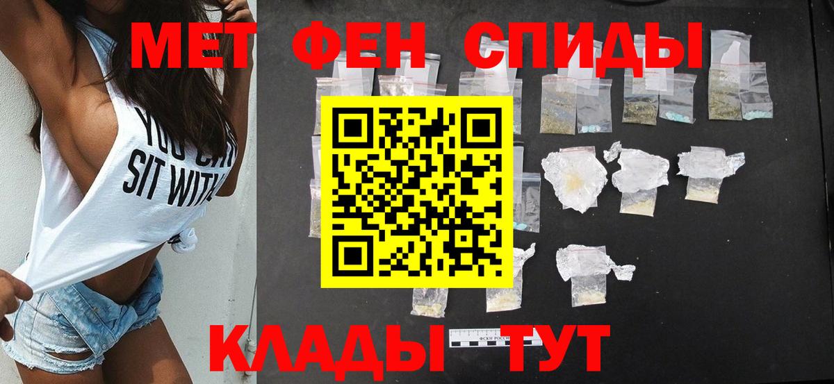 АМФ  Вход с VPN  Черняховск  АМФЕТАМИН Premium 