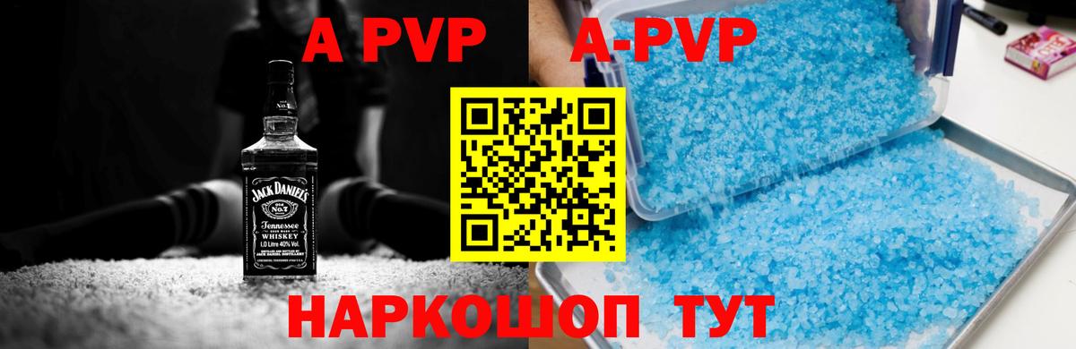 Alpha PVP крисы CK Черняховск