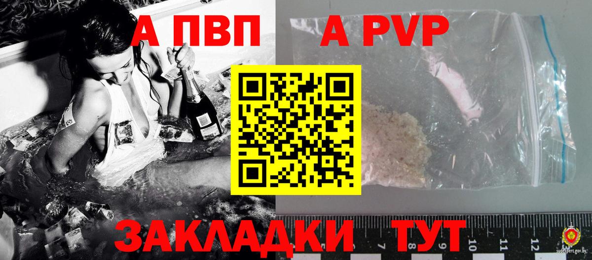 Alpha PVP СК  A PVP СК КРИС  Черняховск  Alfa_PVP кристаллы  Вход с VPN 