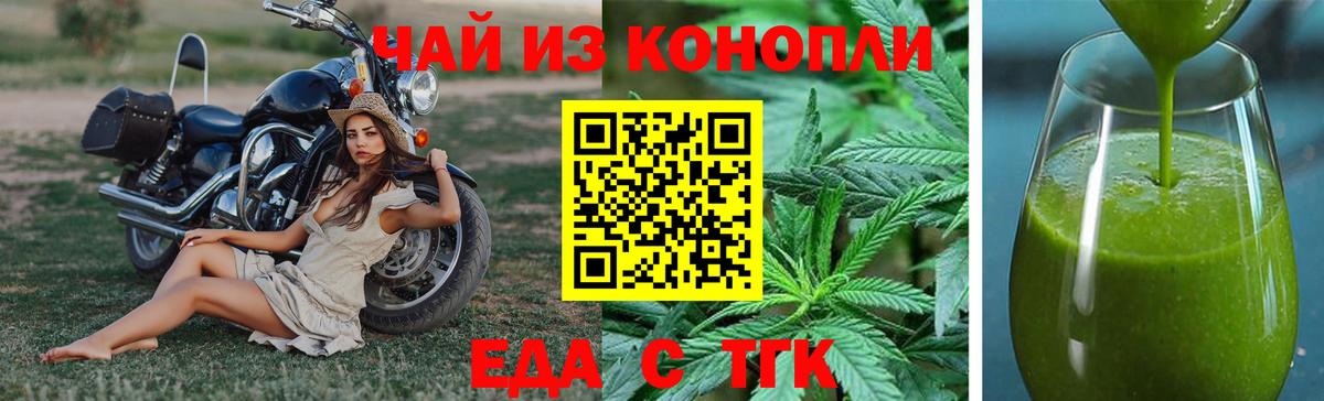 Cannafood марихуана  Вход с VPN  Черняховск 