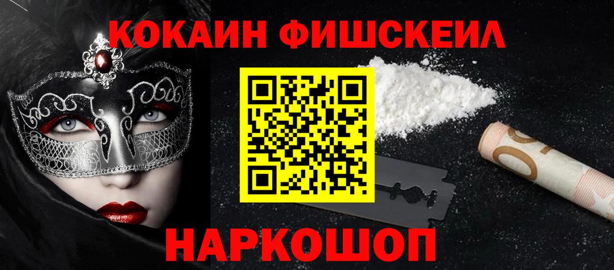 COCAIN Перу Черняховск