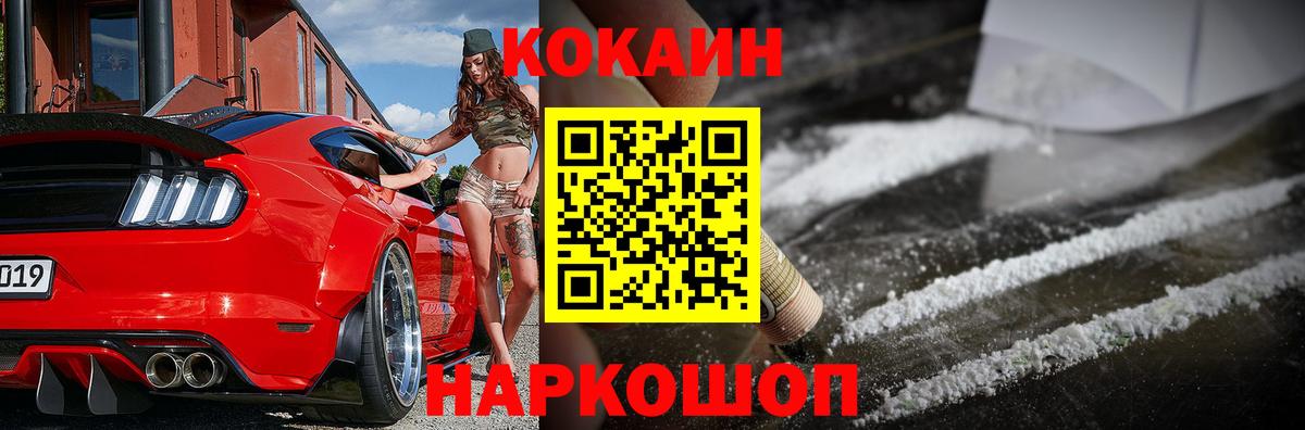 Кокаин 99%  Вход с VPN  Черняховск  Кокаин VHQ 
