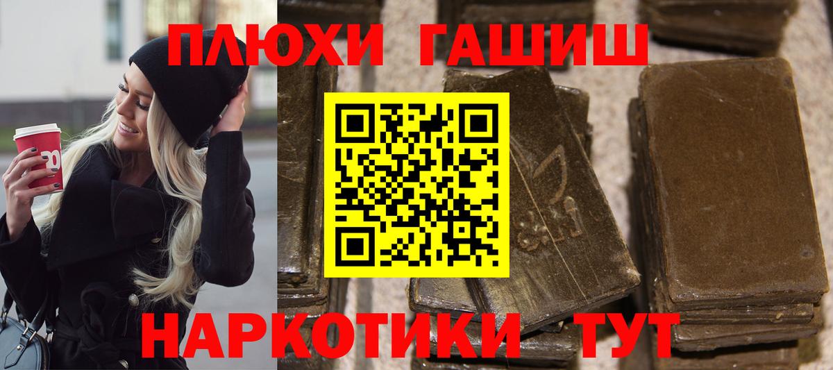 Гашиш  Гашиш Изолятор  ГАШ VHQ  Вход с VPN  Черняховск 