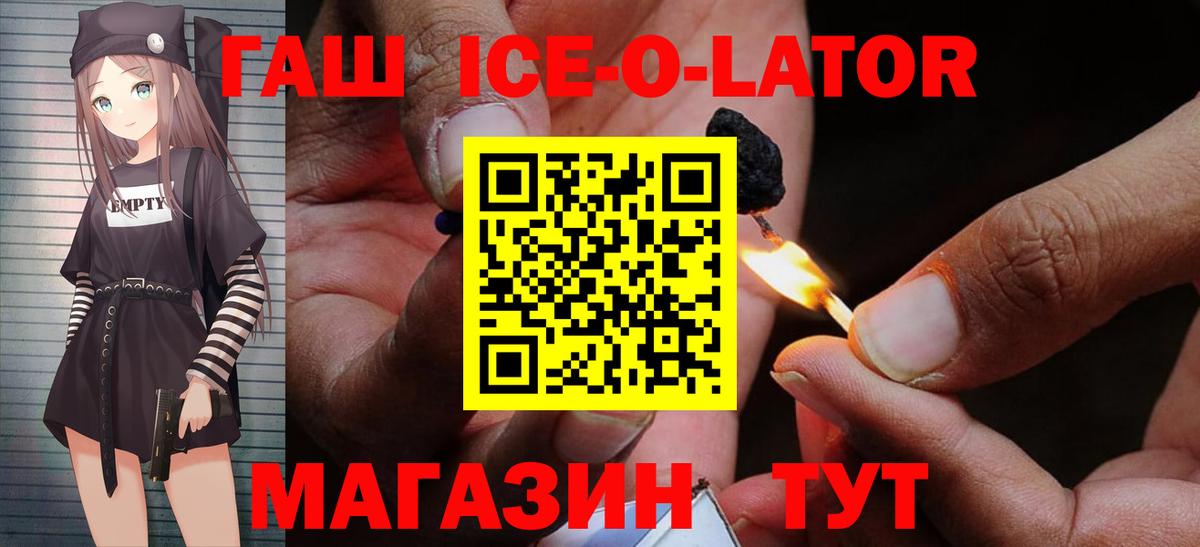 Гашиш Изолятор Черняховск