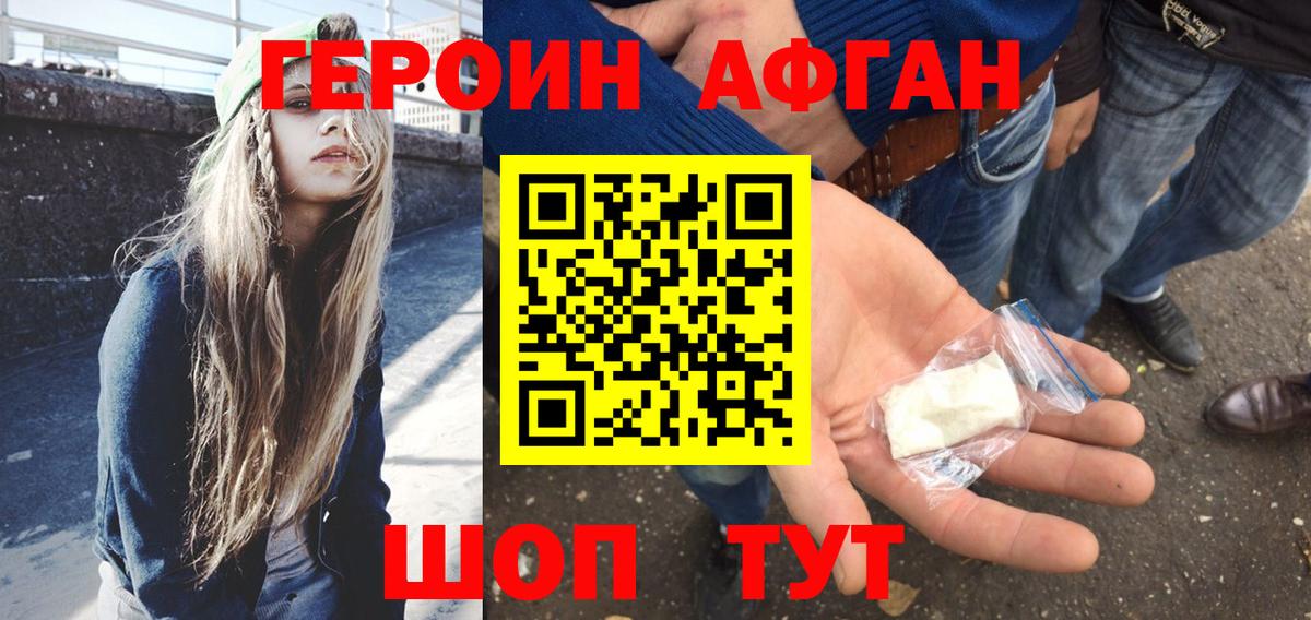 Героин Heroin  Вход с VPN  ГЕРОИН  Черняховск 