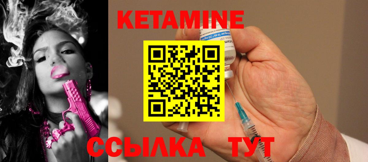 Черняховск  Кетамин ketamine  Кетамин VHQ  Вход с VPN 