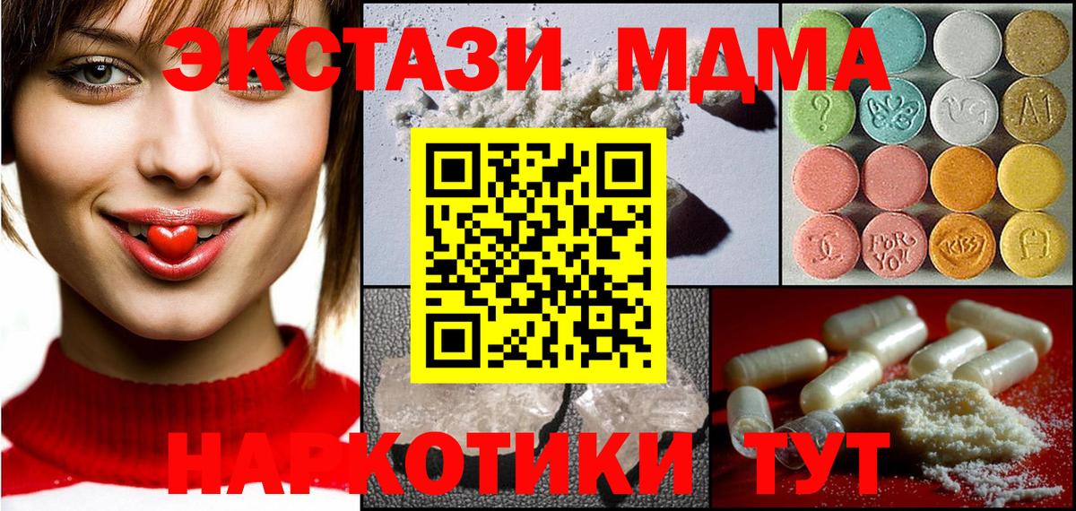 Черняховск  MDMA VHQ  Вход с VPN  MDMA кристаллы 