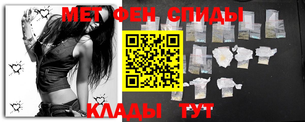Первитин Декстрометамфетамин 99.9%  Вход с VPN  Черняховск 