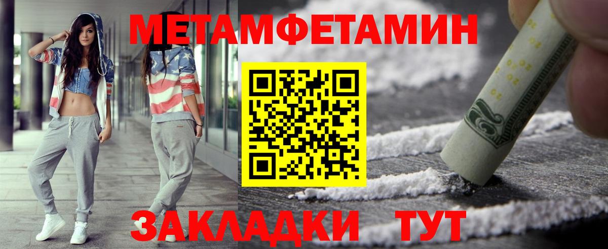 Метамфетамин витя Черняховск