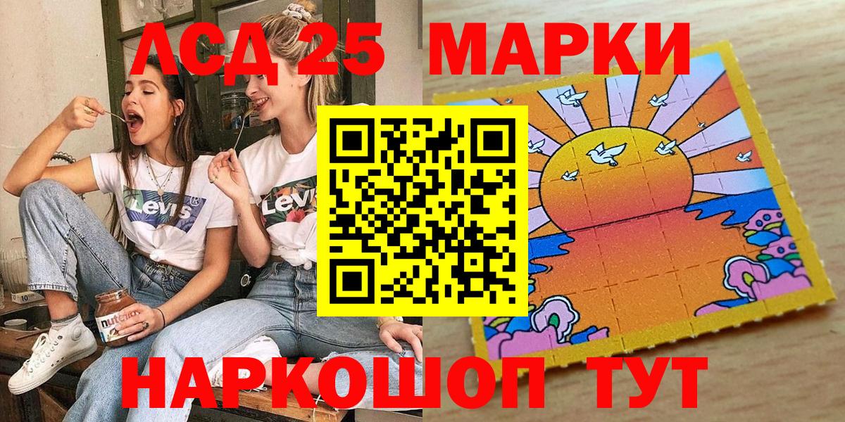 Черняховск  Марки N-bome 1500мкг  Вход с VPN 