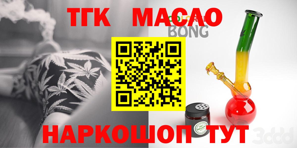 Дистиллят ТГК THC oil Черняховск