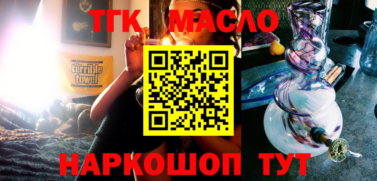 Черняховск  ТГК Wax  ТГК концентрат  Вход с VPN 